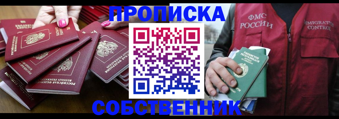 временная регистрация поиск в Клине