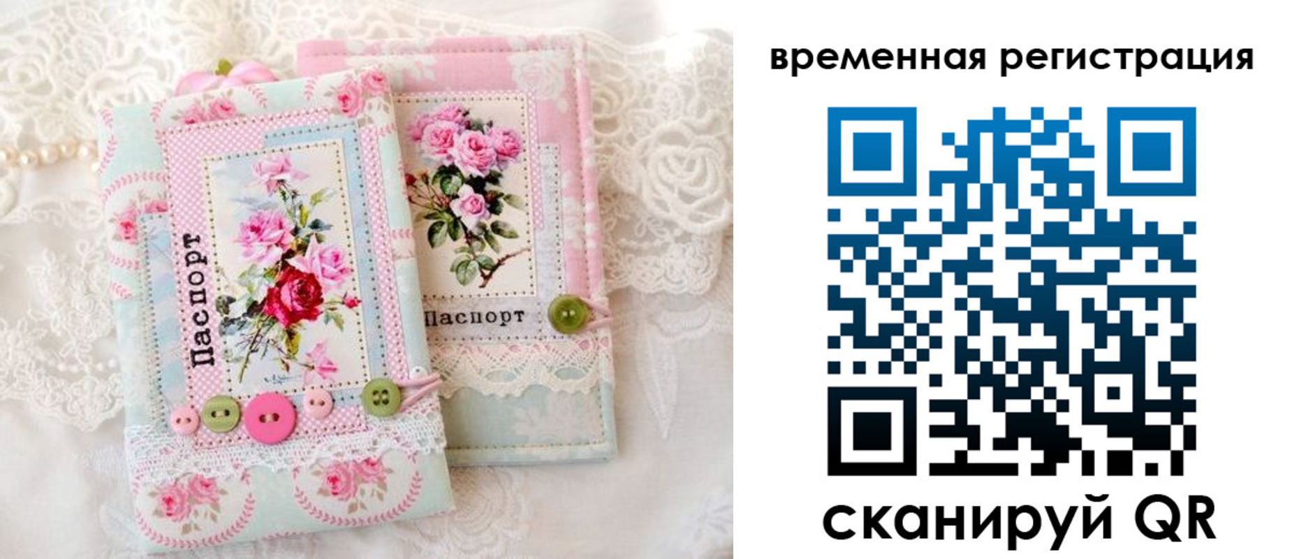 прописка 2025 в Клине