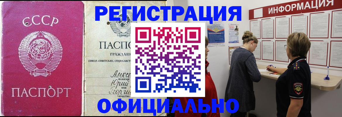 временная регистрация в Клине