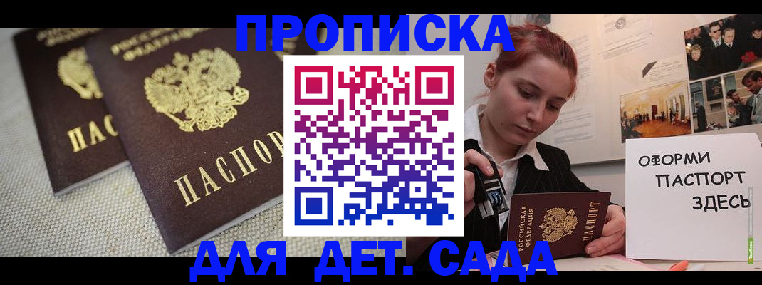 временная регистрация в Клине