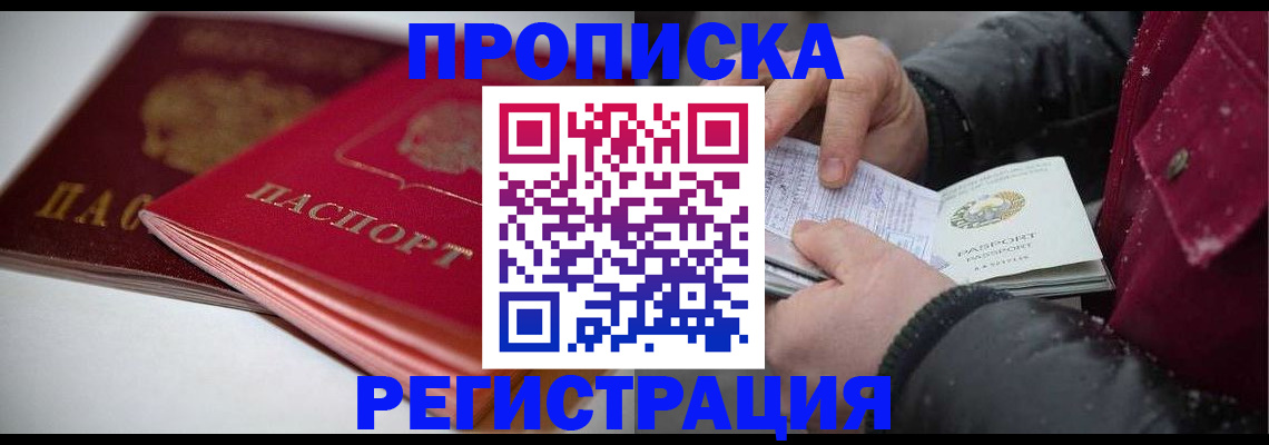 прописка иностранных граждан в Клине