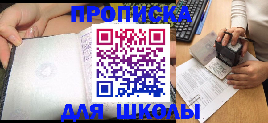 временная регистрация адрес в Клине
