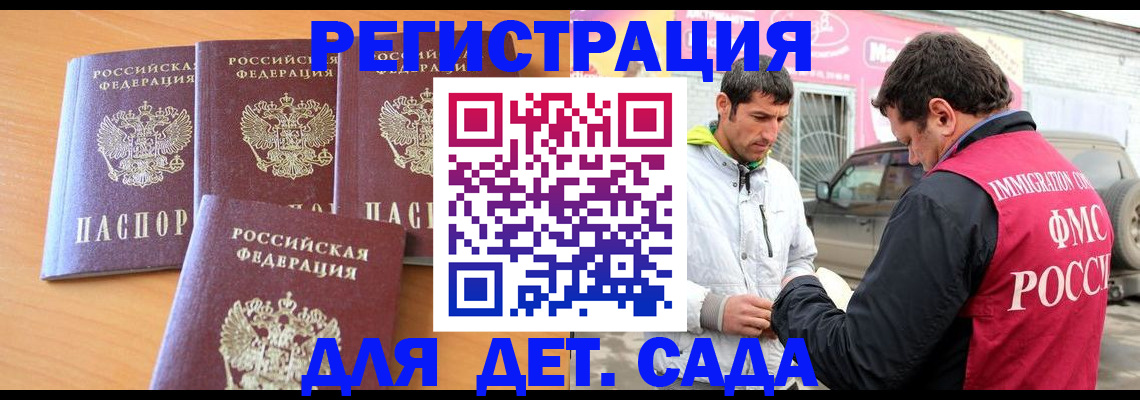 прописка для кредита в Клине
