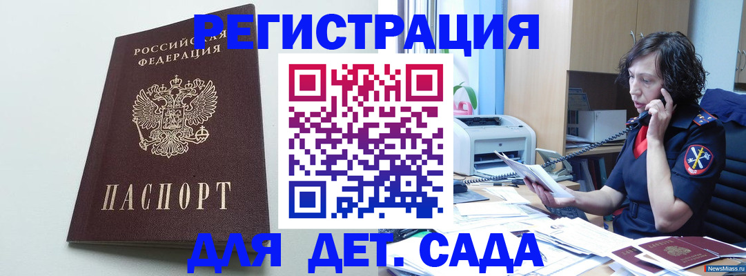 прописка в Клине